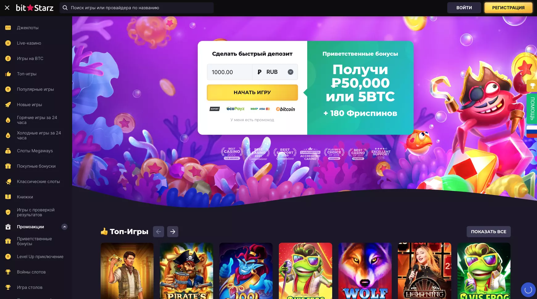 Официальный сайт Bitstarz Casino